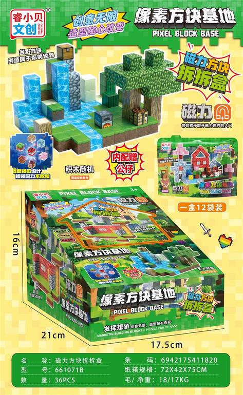磁力方块拆拆袋12pcs