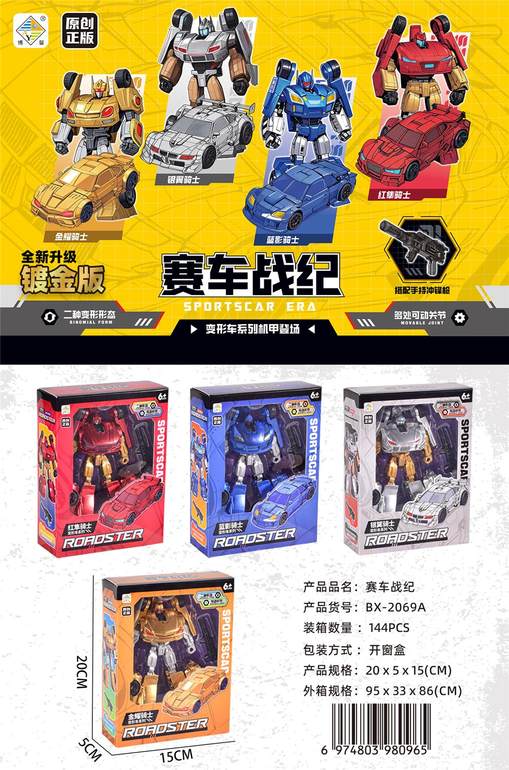 赛车战纪（镀金版）