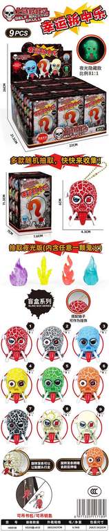 上链骷髅头挂件9pcs