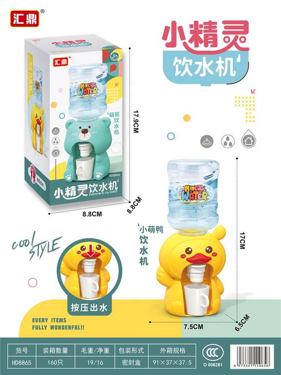 鸭子饮水机