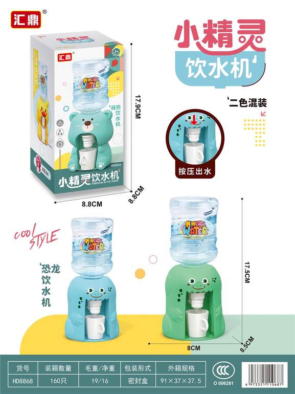 恐龙饮水机