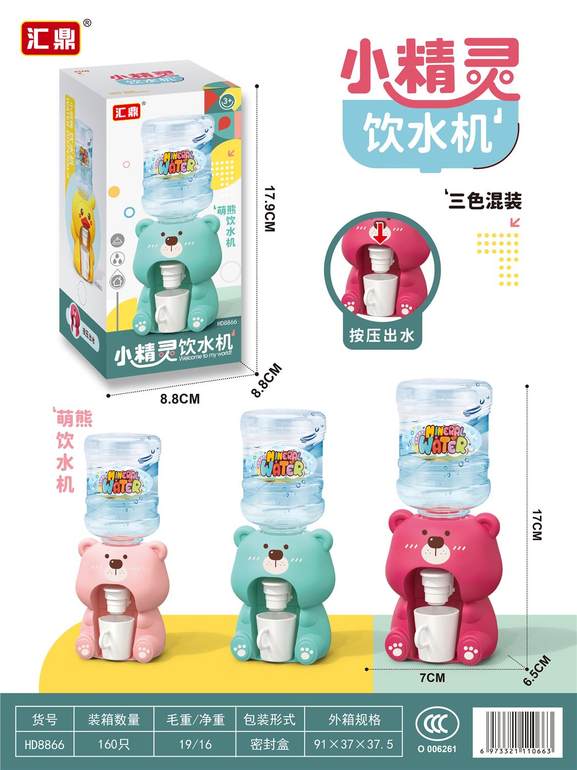 熊饮水机