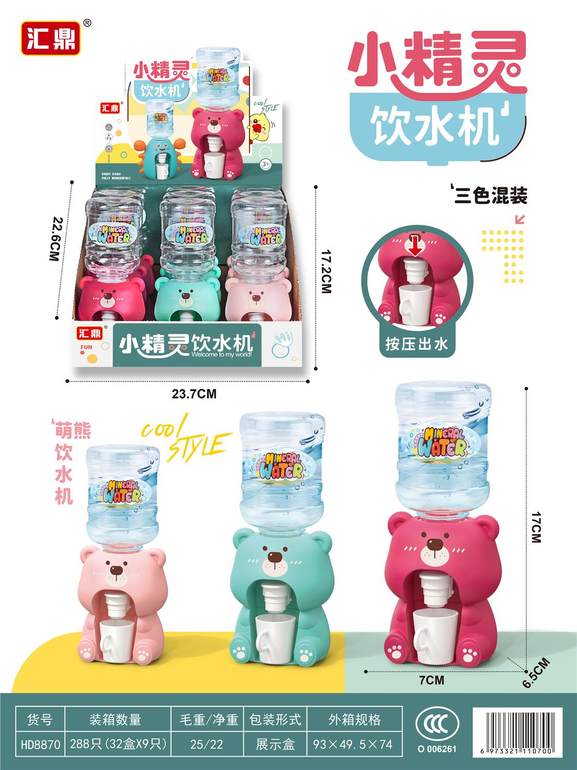 熊饮水机9pcs