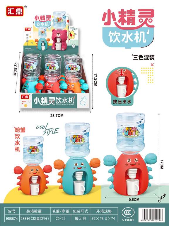 螃蟹饮水机9pcs