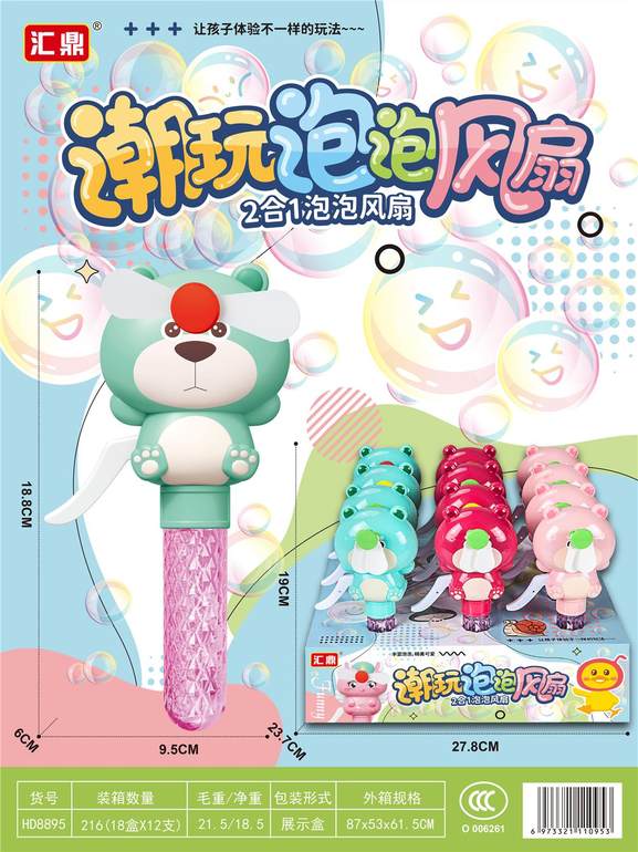 熊泡泡风扇12pcs
