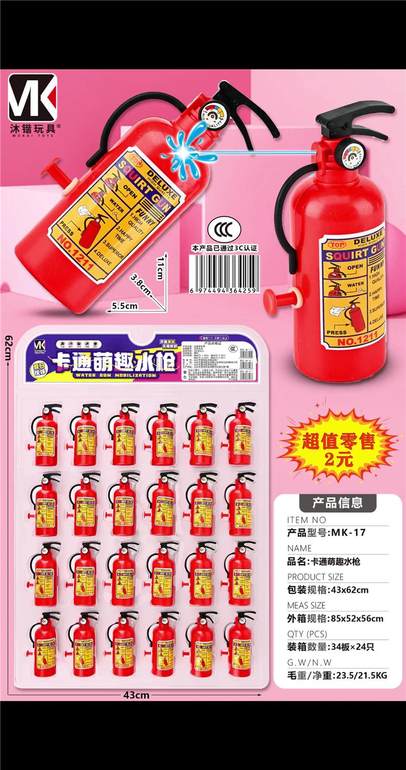 卡通萌趣水枪24PCS