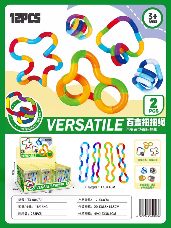 百变扭扭绳12pcs