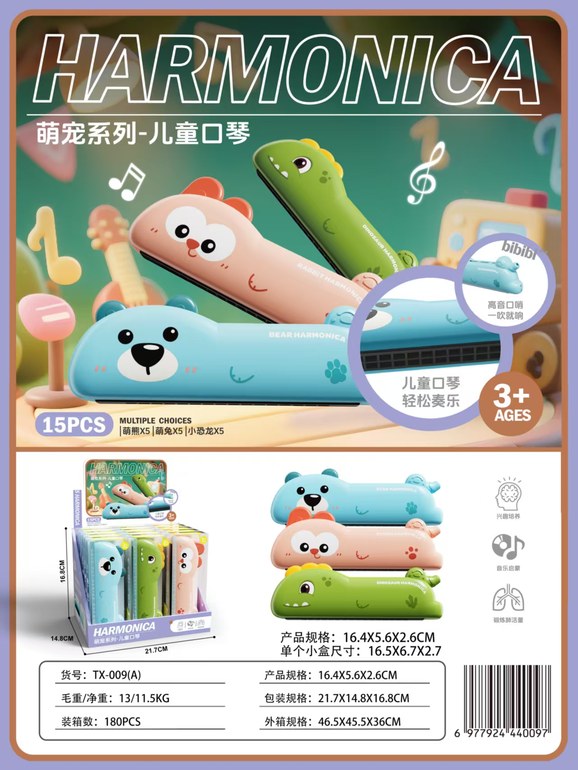 儿童口琴15pcs