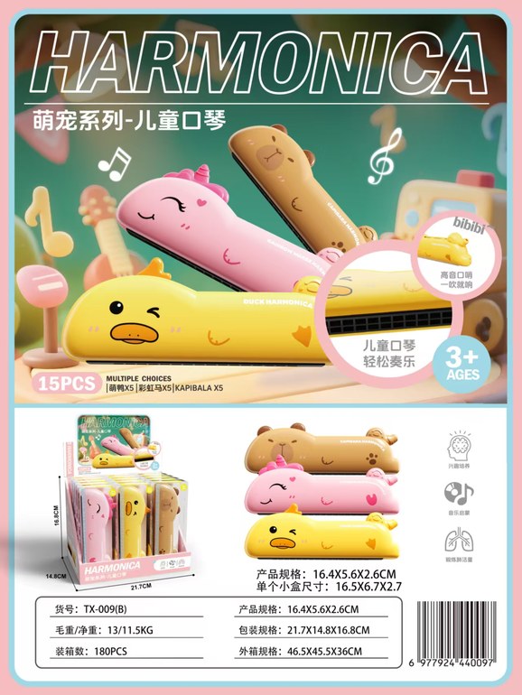儿童口琴15pcs