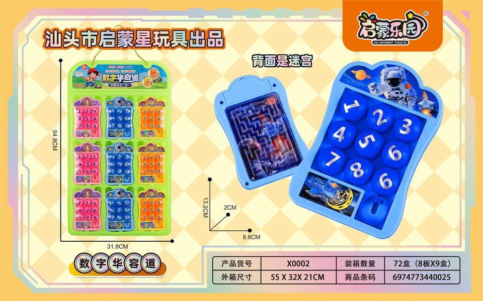 数字华容道