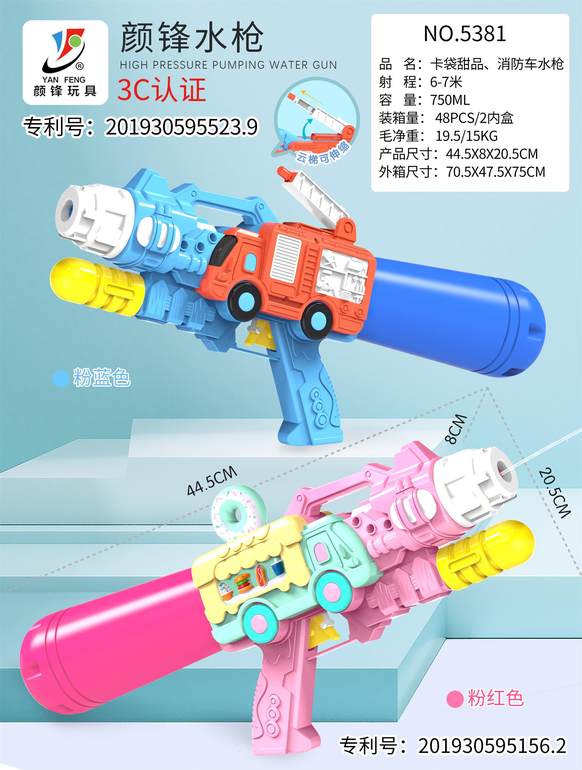 卡袋充气水枪