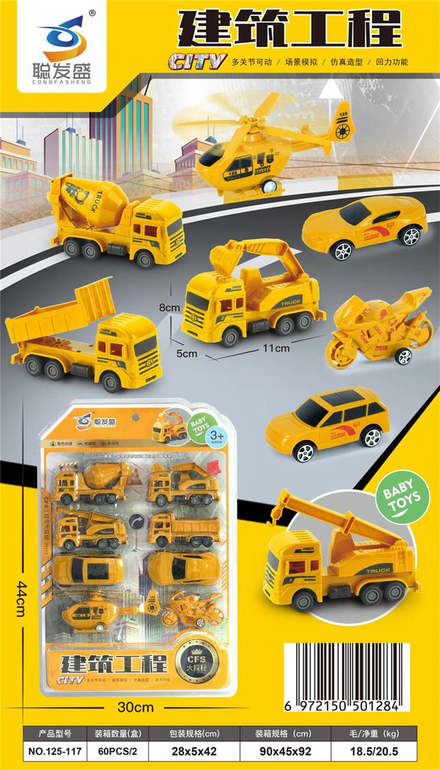 回力小工程8PCS