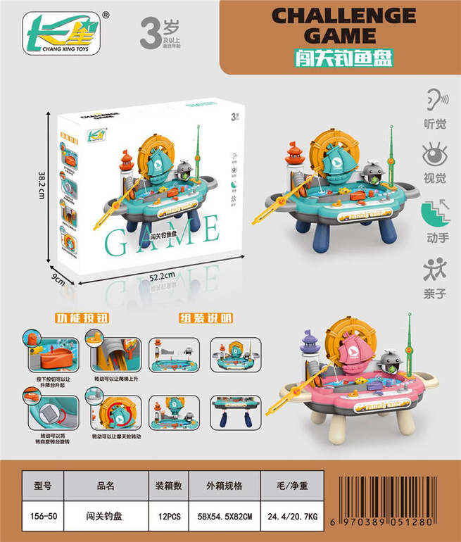 闯关钓鱼盘