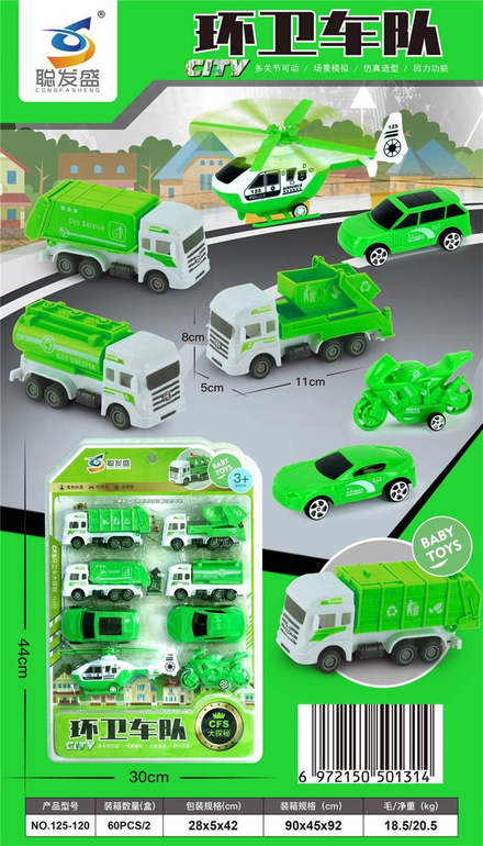 回力小环卫车（绿色）8PCS