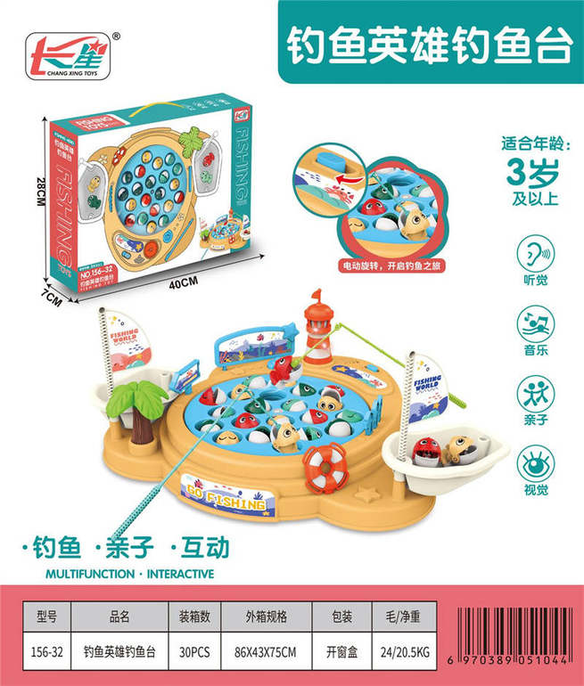 英雄钓鱼台