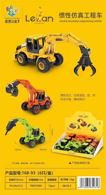 惯性工程车3款混装6PCS