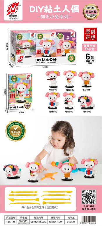 DIY粘土-知识小兔系列6款12PCS