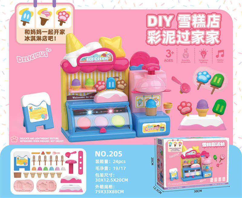 雪糕店彩泥套装（带灯光音乐）