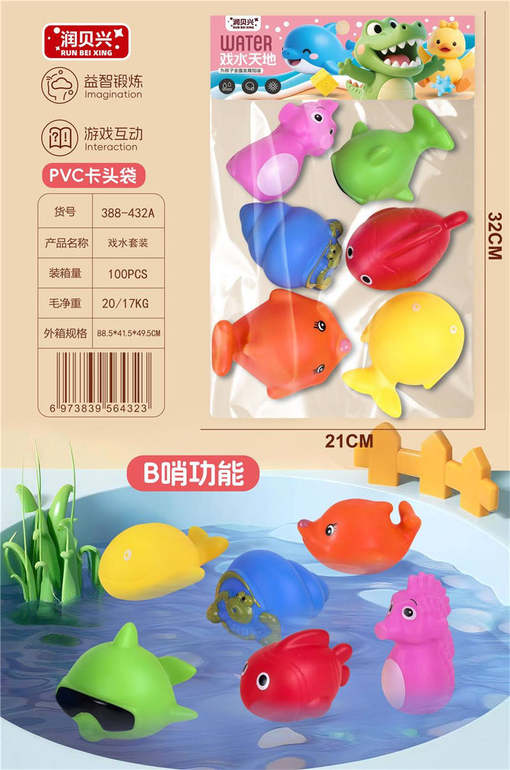 带B哨戏水套装