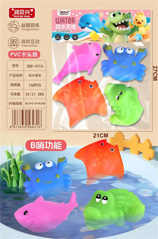 戏水套装带B哨