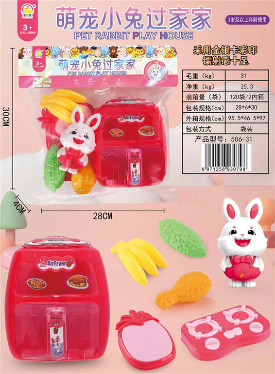 萌宠小兔过家家