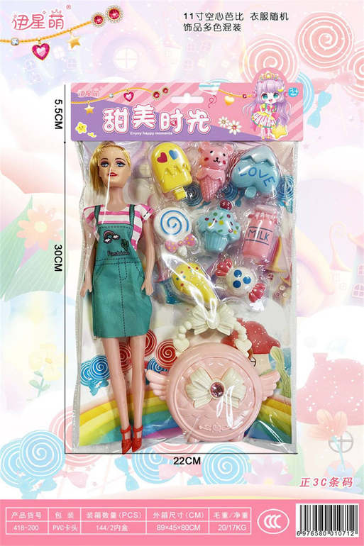 11寸芭比包包甜品