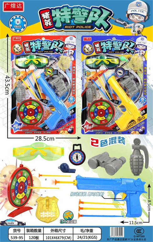 特警队软弹枪