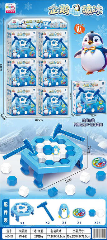 企鹅破冰12PCS