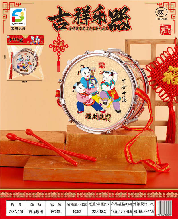 吉祥乐器（红）