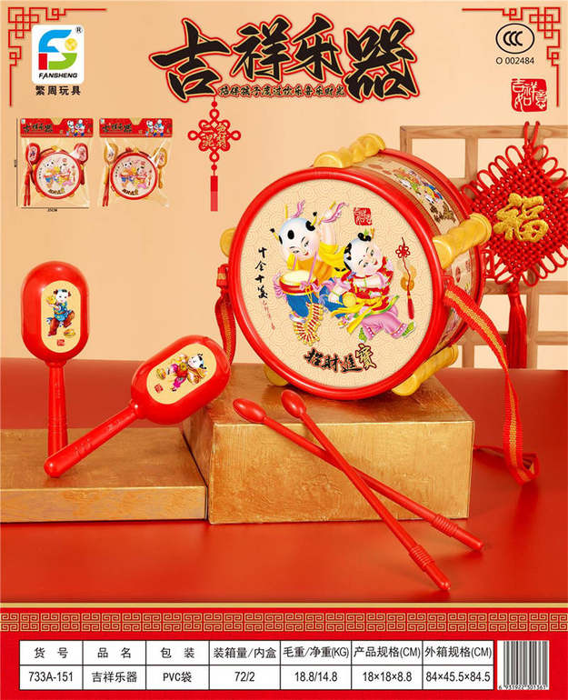 吉祥乐器(红、黄）