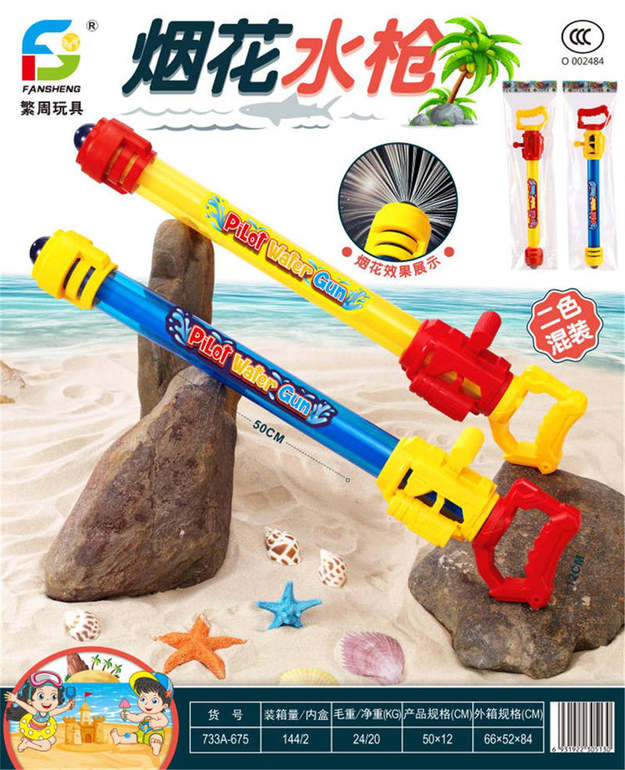烟花水抽