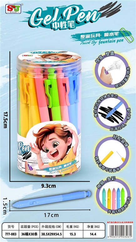 水枪笔30PCS