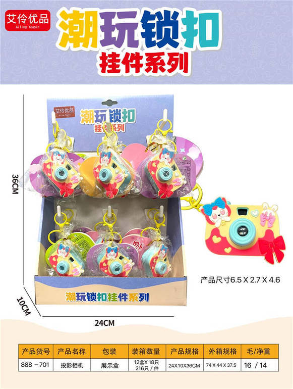 投影相机18PCS