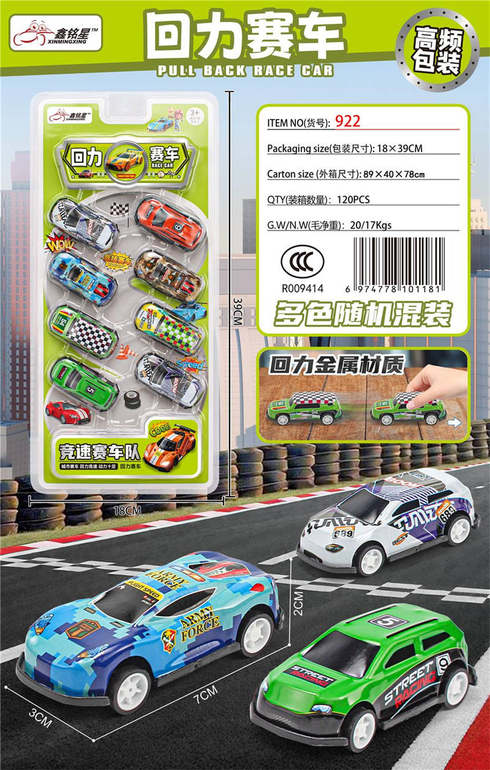 合金回力赛车6CS
