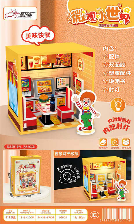 微小世界汉堡店灯光系列