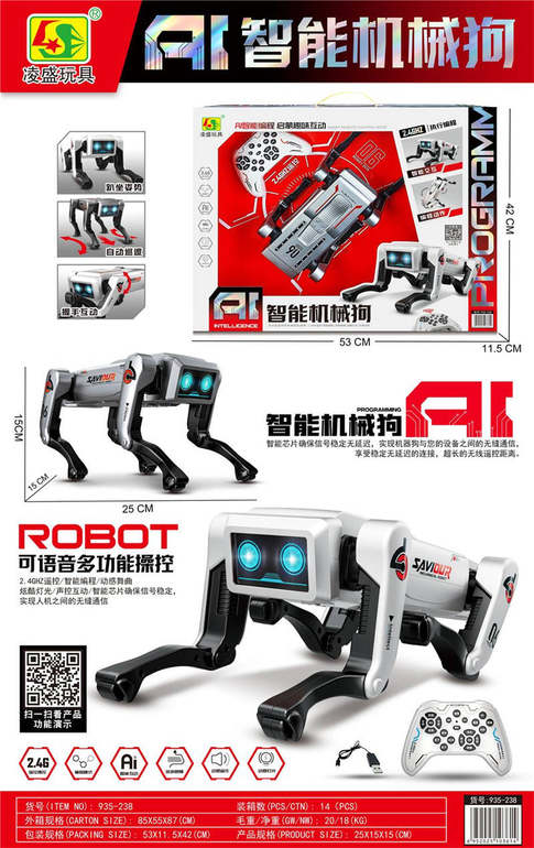 小号AI智能机械狗