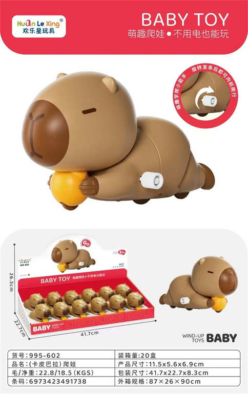 卡皮巴拉爬娃12PCS