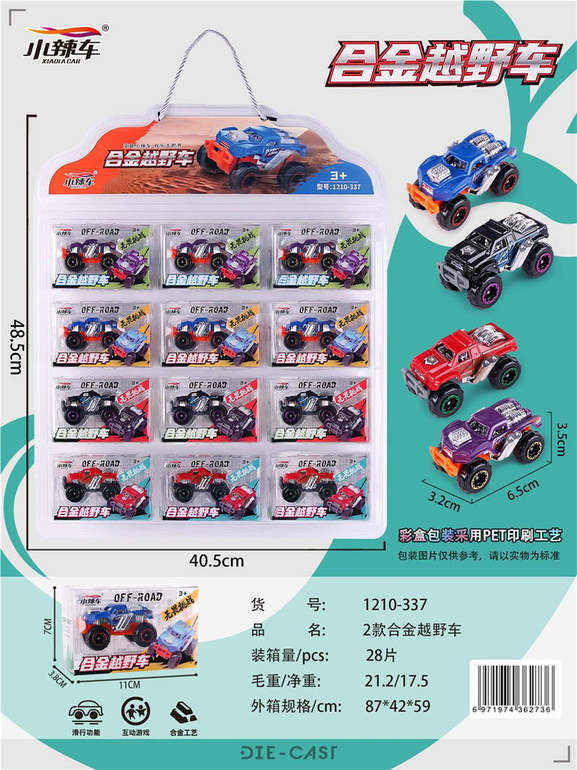 合金越野车12PCS