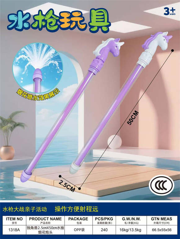 独角兽水抽烟花炮头