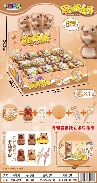 咔皮扒拉盲蛋猜猜乐12PCS
