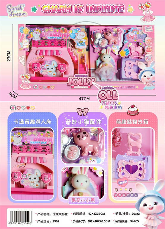 卡通奇趣双人床%呆萌小小兔