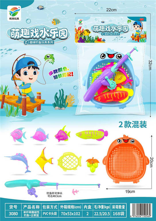 萌趣戏水乐园单杆磁性钓鱼+企鹅篮