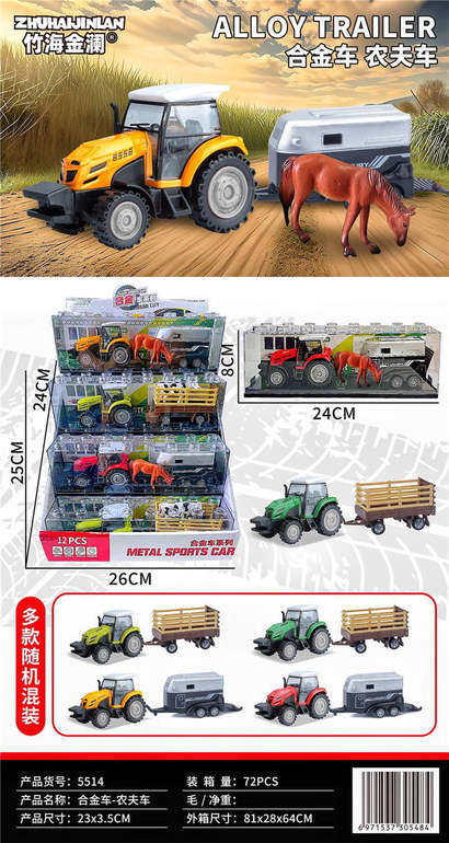 合金车-农夫车12PCS
