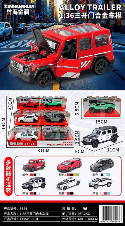 1;36三开门合金车模12PCS