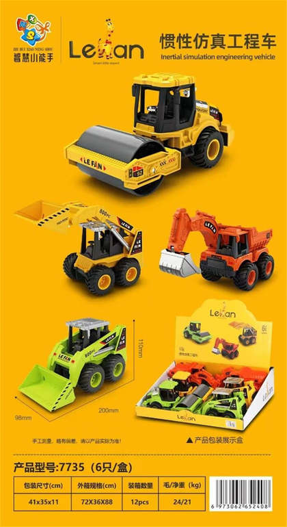 惯性工程车3款混装6PCS