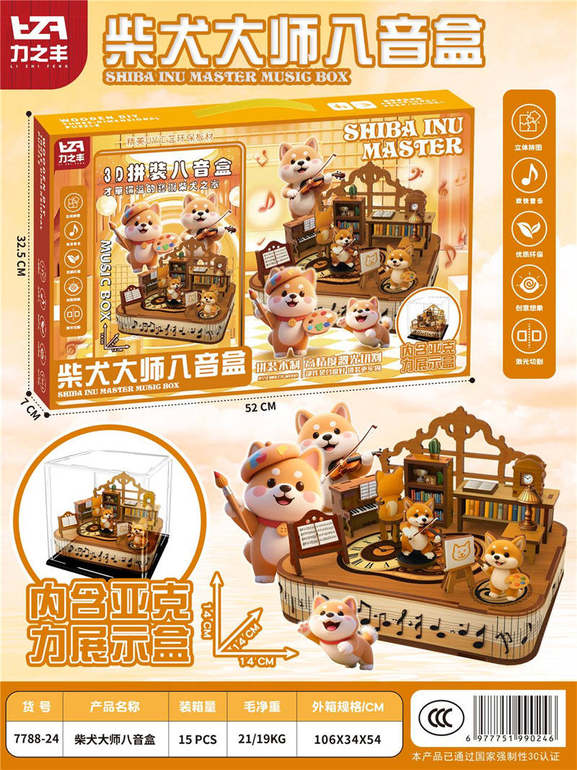 DIY柴犬大师八音盒