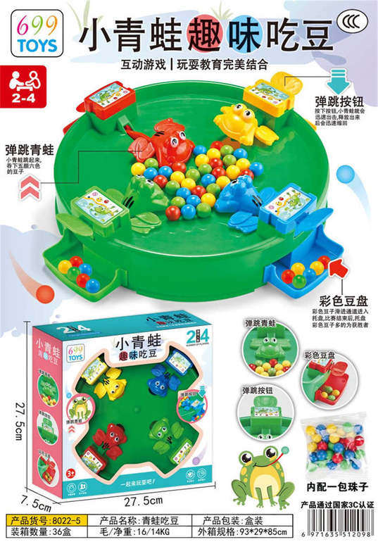 小青蛙趣味吃豆(圆盘）