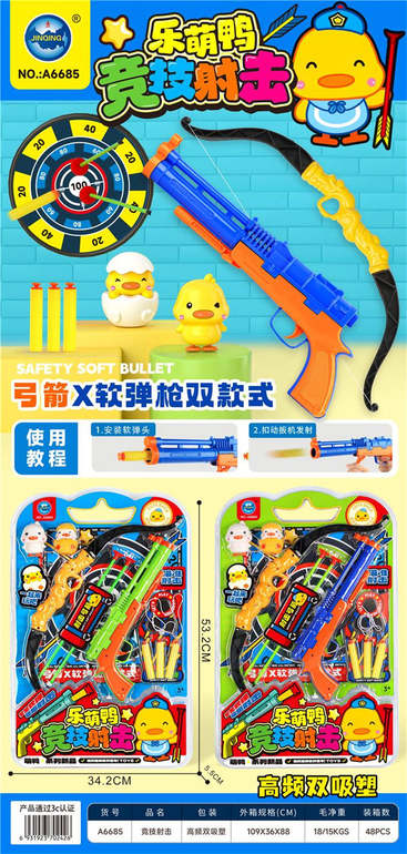 乐趣雅竞技射击