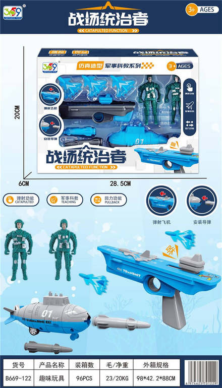 趣味玩具