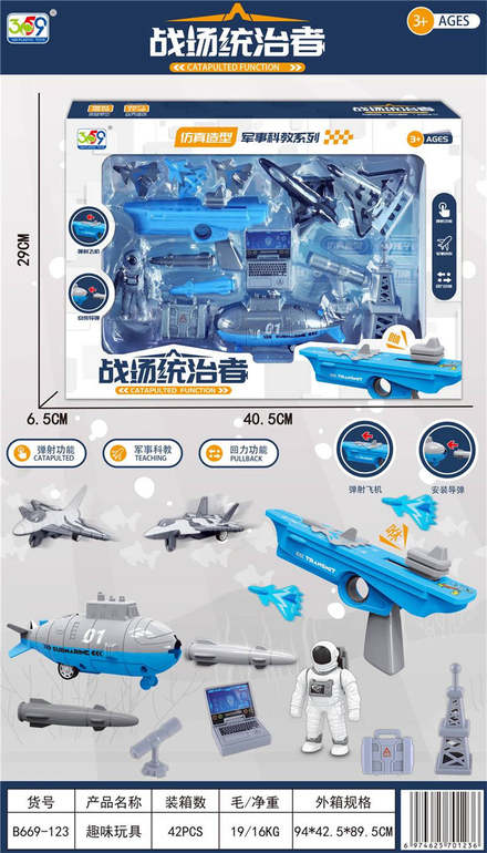 趣味玩具